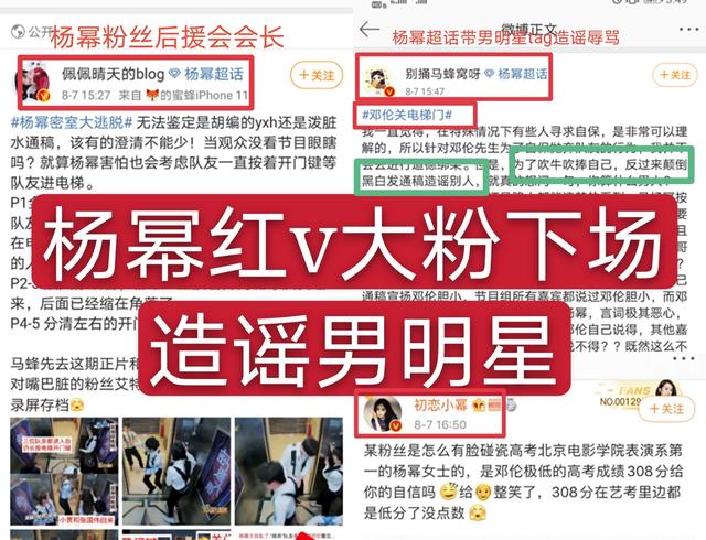 邓伦|杨幂粉丝大骂邓伦，为了《密室大逃脱》里一个电梯按钮，至于吗