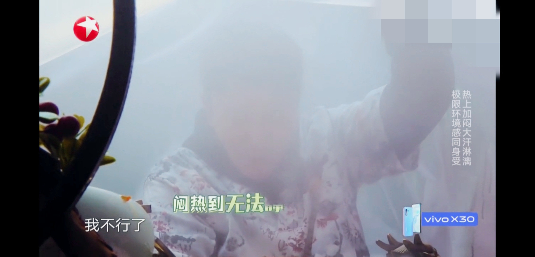 『极限挑战』昨天尴尬出天际的《极限挑战》你看了吗？