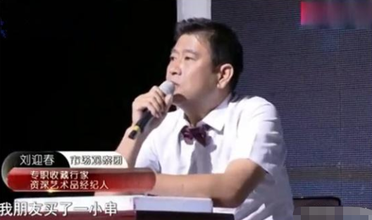 奇楠|大叔拿十年前240万收藏宝贝鉴定，专家鉴定后，大叔蒙了