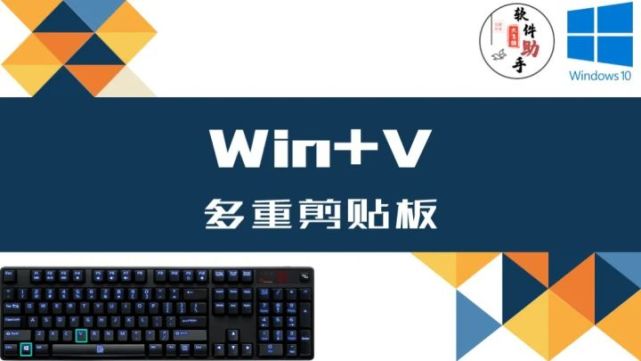 |Win10这些高效的快捷键，分享给你（上）