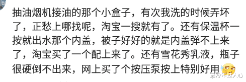 网购|你在网上买过哪些东西?10人开车到处买不到,最后上网38包邮到家