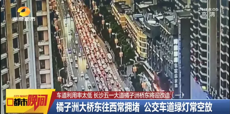 芒果都市|长沙五一大道橘子洲桥东要变！