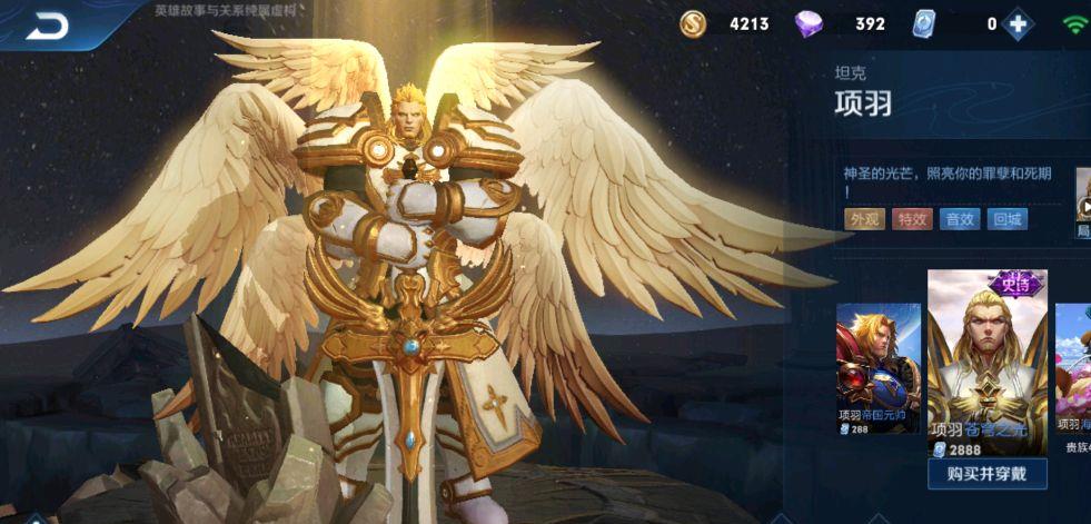 电玩|王者荣耀：天美优化了大部分2888皮肤，唯独她没有动静是何用意？