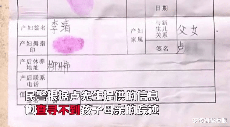 安徽海豚播报|为给女儿上户口做亲子鉴定，发现不是亲生的，但他已经割舍不下