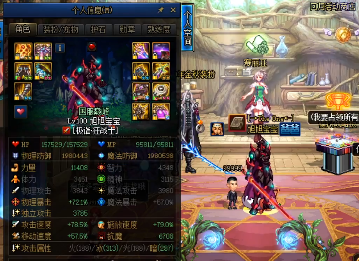 旭旭宝宝|DNF：第一力量职业不玩了！站街1.2W超越宝哥，摆了46W无人问津