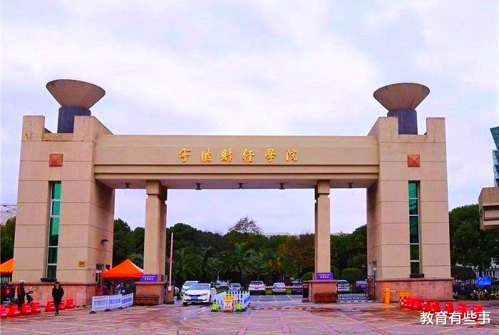 #宁波#浙江改名“最成功”的大学，如今校名像公办本科，备受考生青睐