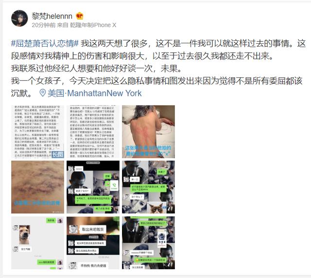 『黎梵』走了一个罗志祥,又来了个屈楚萧,料一个比一个“猛”。