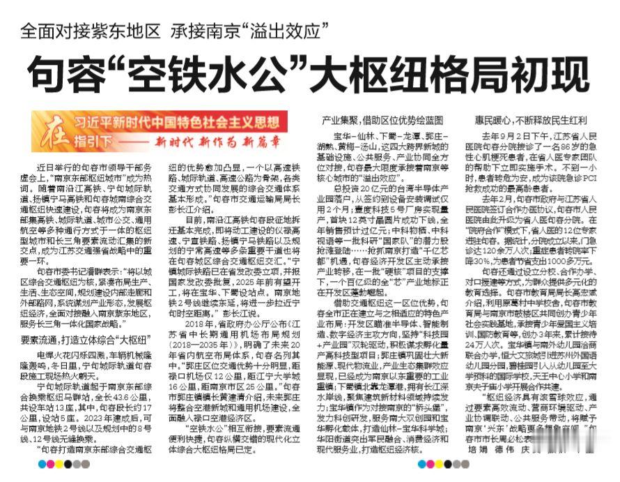 重磅利好！宁镇城际正式立项！南京地铁2号线东延要来了