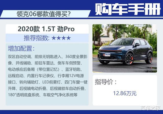 SUV|不到12万起，全景天窗+全液晶仪表+LED大灯，买低配也不错！
