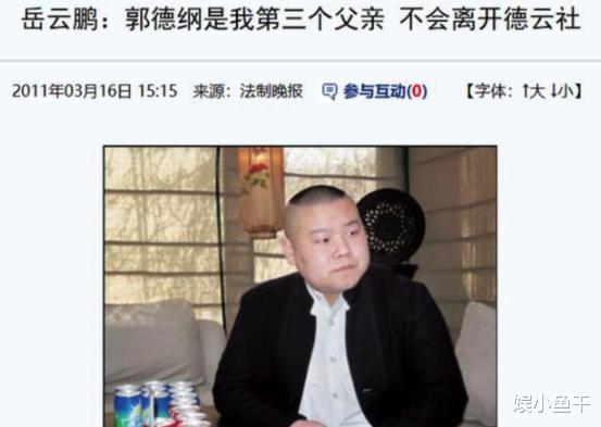 曹云金|10年前曹云金逼师娘下跪侮辱恩师，7年后岳云鹏一顿饭替师父报仇