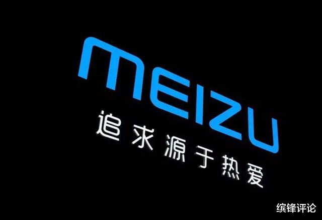 魅族|魅族17点正式官宣，魅族新品将至，但并非魅族17S手机！