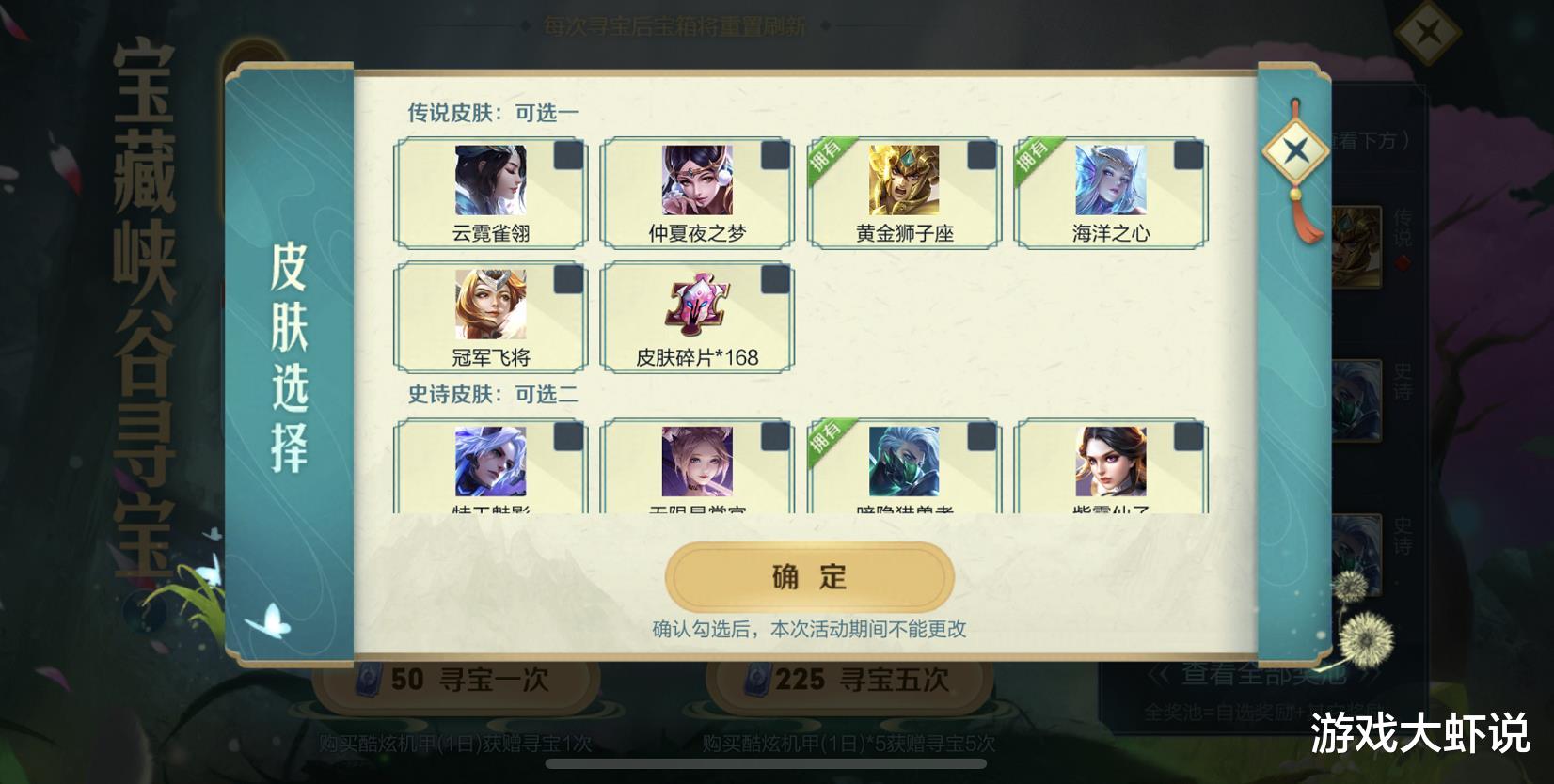 「赵云」天美再次更新，赵云限定先别急，王者：传说皮肤