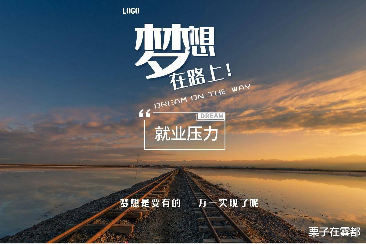 「」大学里，若你读的是这3个专业，网友：别装了你待遇就是高！