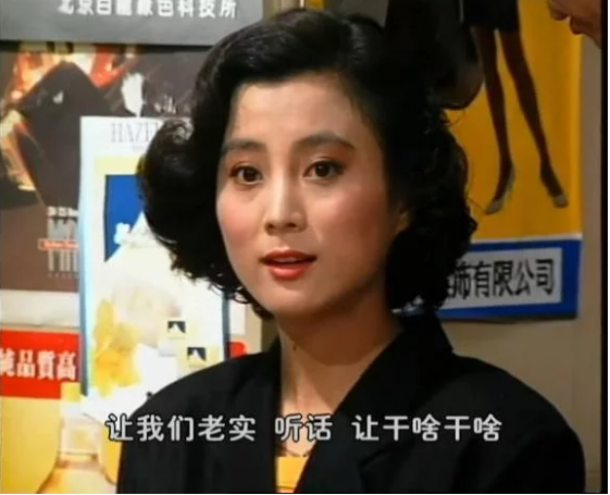 德云社|《编辑部的故事》30年：客串的有女神有大腕，还有德云社扛把子