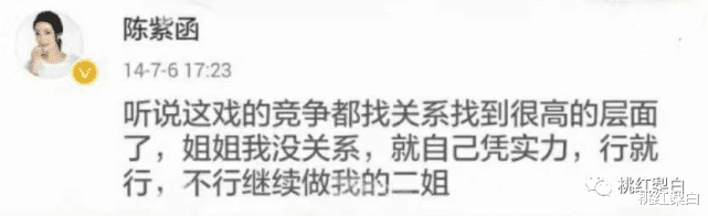 赵丽颖▲享受了娱乐圈“最牛关系户”红利,怎么还不让说啊?