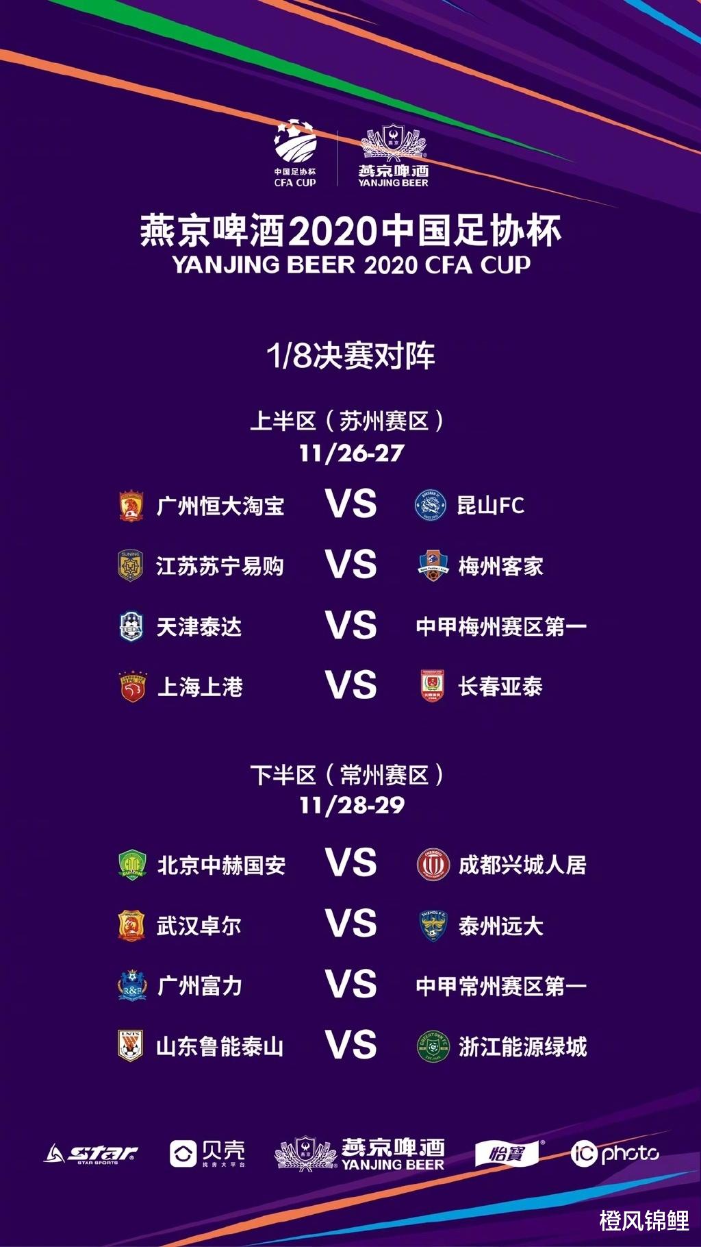 穆里尼奥|鲁能后悔放人么？昔日旧将齐“开花”，两脚世界波技惊四座！