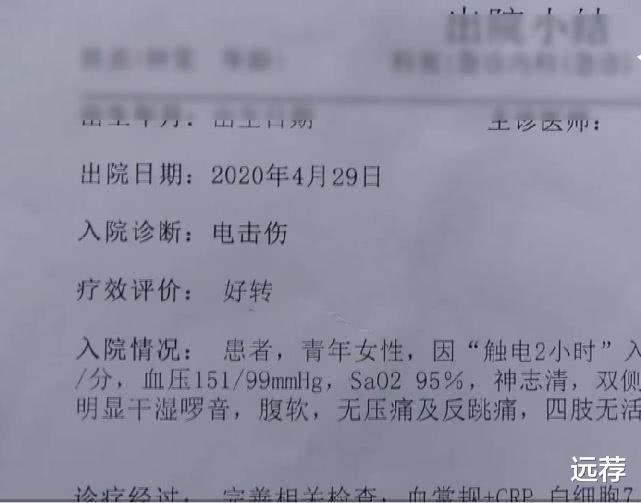 冰雹▲杭州女子在健身房跑步，被电击导致尿失禁！怀疑把手漏电！
