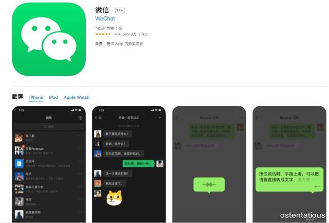 英特尔|调查报告称95%中国用户宁愿放弃iPhone也不愿放弃微信