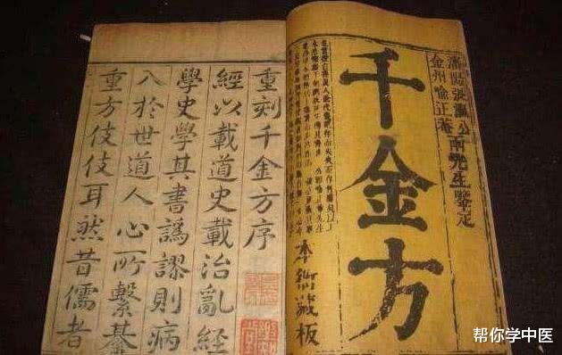 孙思邈|孙思邈的苦心!传下一张“速眠方”,补血+行气,让人早点睡着