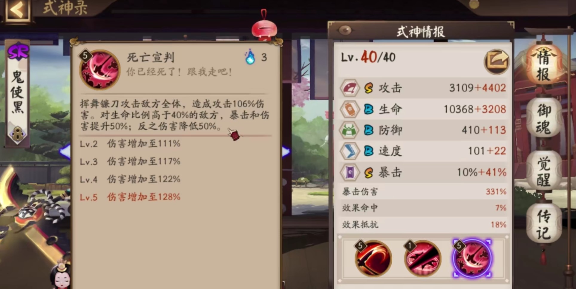 鬼使黑|阴阳师:鬼使黑终于加强,曾经的非洲战神回来了!老玩家:老泪纵横!