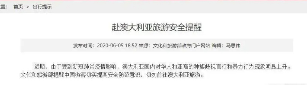 #澳大利亚#澳大利亚已经被这个画面吓瘫，要是中国全面禁止来澳旅行团怎么办