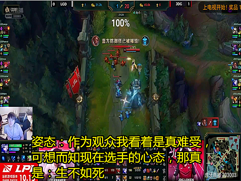 LGD|12分钟就放弃了！就在今天，LPL“最惨烈”人机局诞生，姿态给出四字真言！