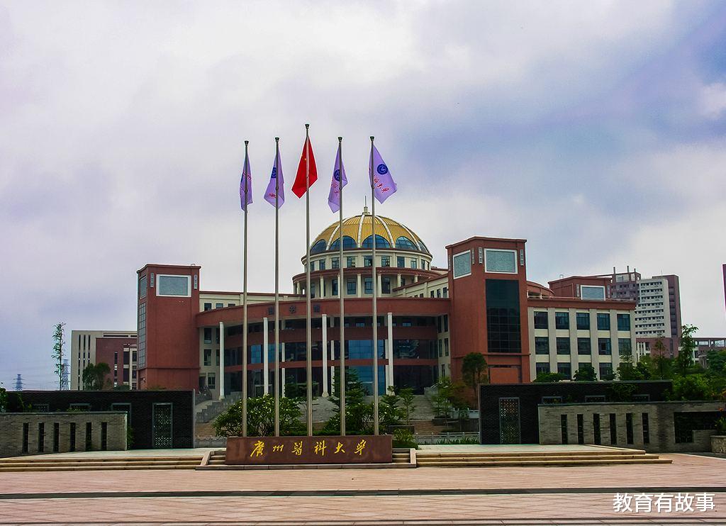 『广东省』这8所大学名字非常容易搞错，已经有人中招，高考报考要小心