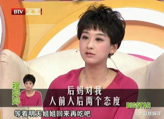 穆婷婷|父亲不爱，继母人前人后两个样，她曾是收视女王，如今无戏可拍