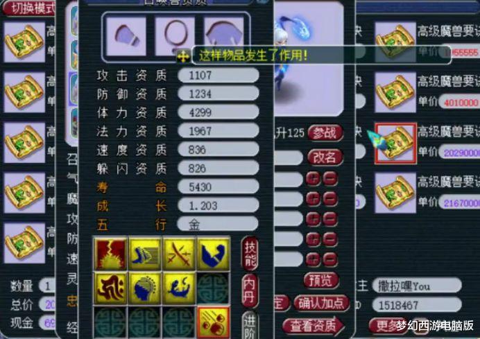 [梦幻西游]梦幻西游：玩家好恨，如果再给自己一次机会，表示绝对不作！