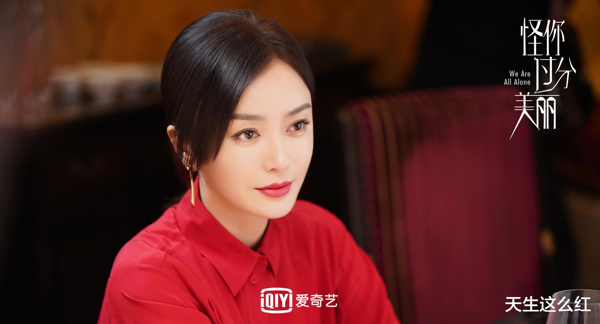 《怪你过分美丽》,堪称是近年来最真实也最残酷的娱乐圈题材电视剧了