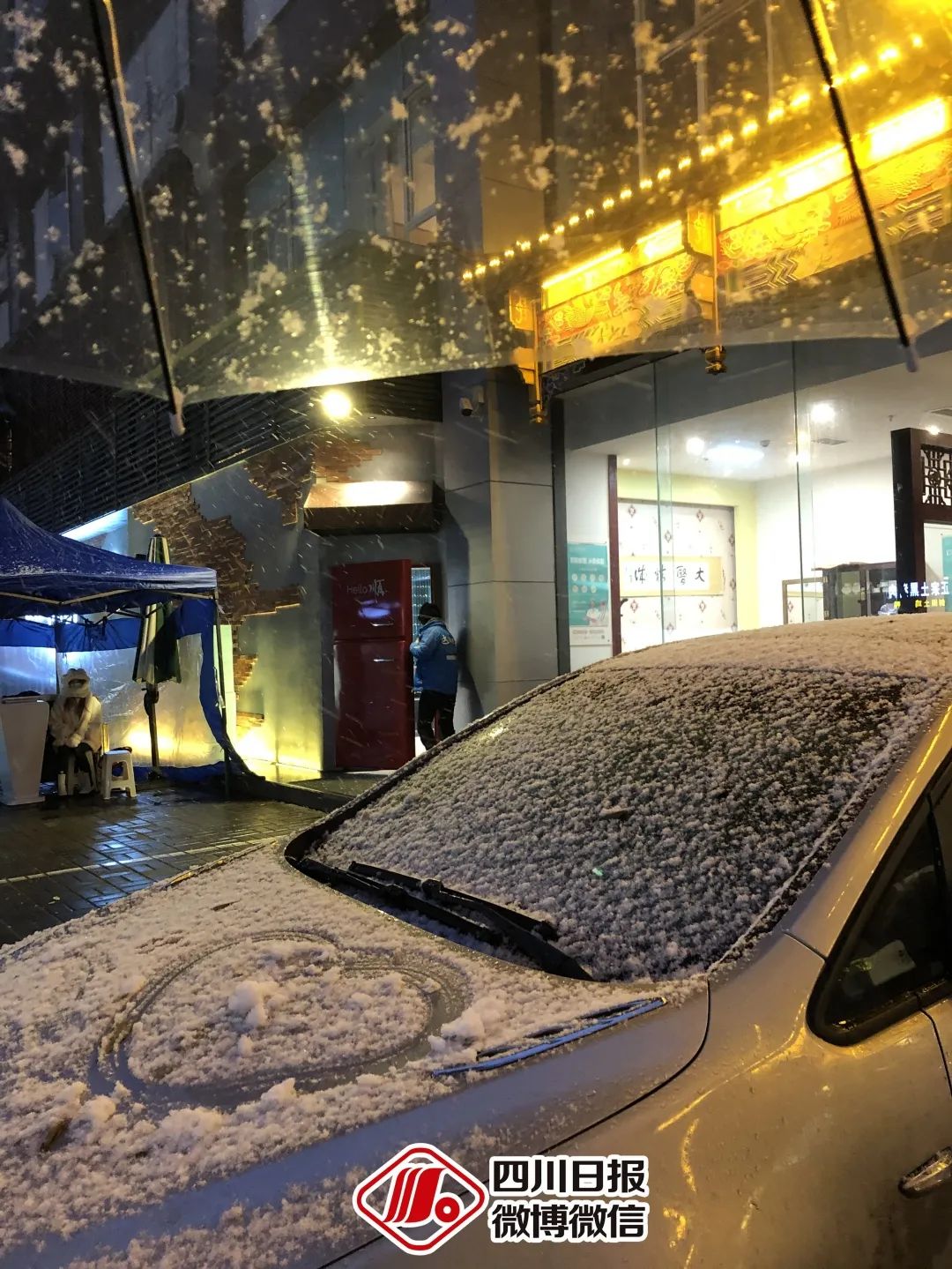 四川日报 报！情况有变！