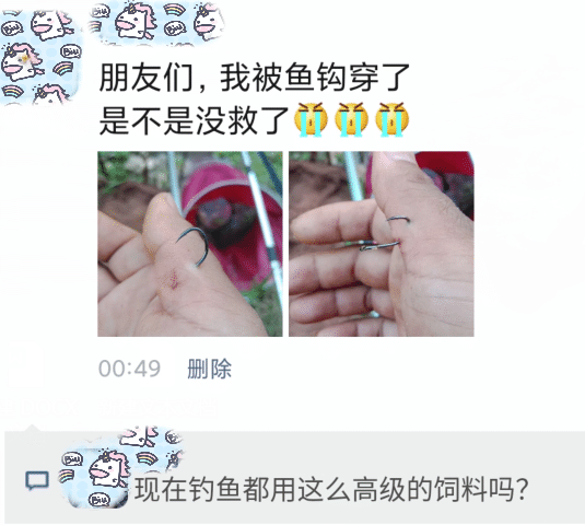 |“我被鱼钩穿了，还有得救吗？”现在钓鱼的饲料成本真不小啊.哈哈