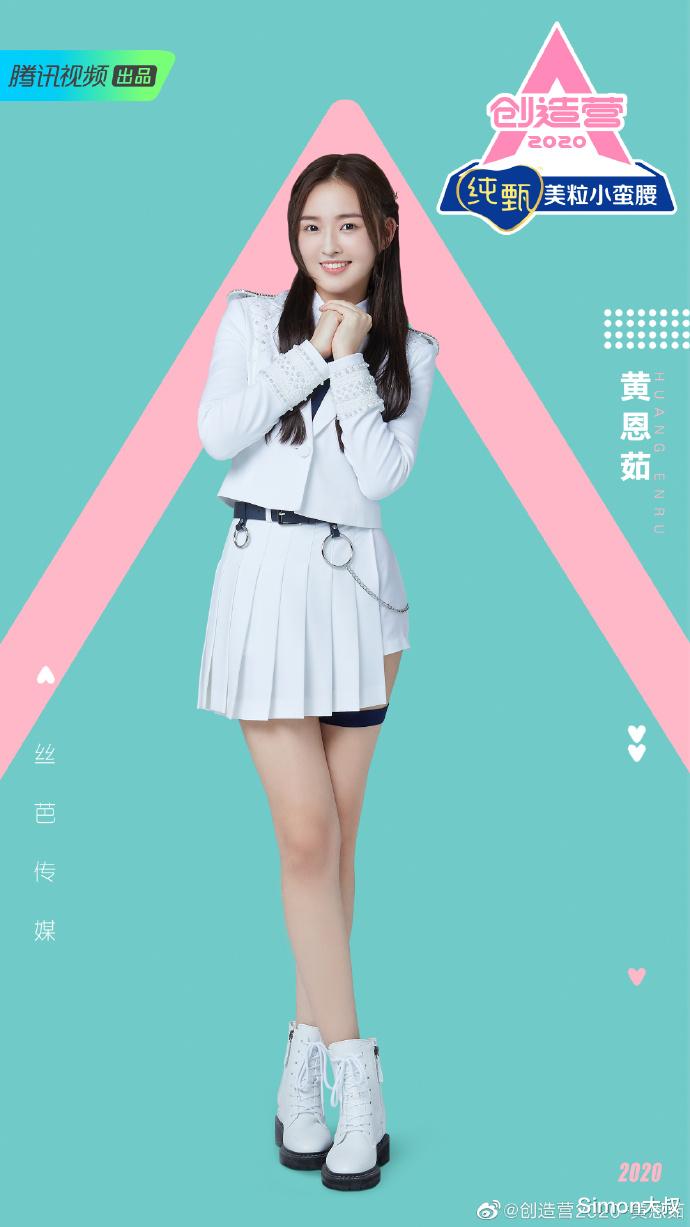 宋慈：创造营2020定档5月2日开播，人气选手top10出炉