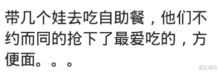 |你们吃自助有遇到有趣的事吗？网友：吃吐了才走