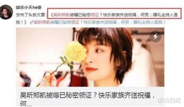 「吴昕」吴昕领结婚领证了，主婚人已经确定，看到结婚对象后网友表示太爱了