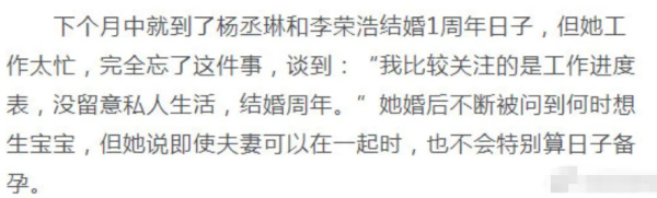 杨丞琳|杨丞琳自曝与李荣浩5个月未见,看到李荣浩回复:原谅我不厚道的笑了!