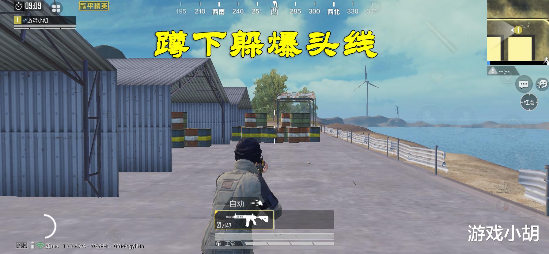 「吃鸡游戏」“水平高低,关键看身法”:吃鸡玩家会这6种身法,高手无疑