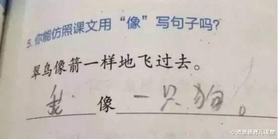 数学：一年级数学题，难倒了一大片，家长束手无策，网友：我读了个假书