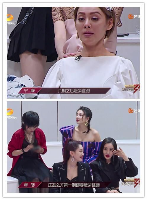 宁静■宁静录制《乘风破浪的姐姐》第一期就想退赛？节目组为她更改规则