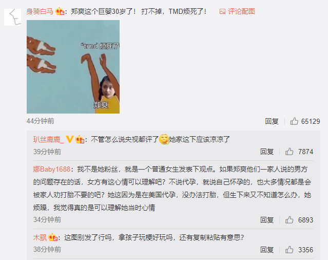 郑爽|郑爽爸爸发文回应：录音内容系被激怒引导，从未放弃负责两个孩子