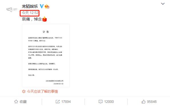 黄子韬|痛心！娱乐圈又一知名人士去世，年仅52岁！丧事一切从简