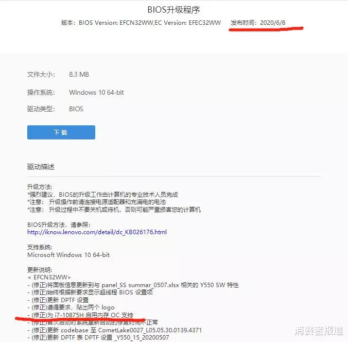 『联想』消费者投诉联想电脑“高配低价”清库存割韭菜,联想独家回应:配置不同,价格有别