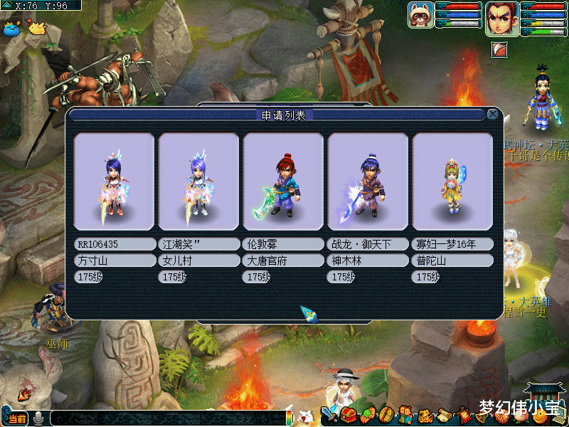 「梦幻西游」梦幻西游：紫禁小王迎来了最后的冲刺，渔岛醉奶退役之战期待圆满