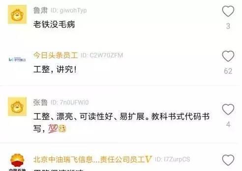 「程序员」程序员写三十行代码，被应届生怼：我能三行搞定！也配叫程序员？