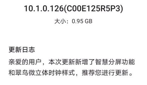 emui10：华为前脚推出EMUI10.1.0.126版本，MIUI 12就随后发布