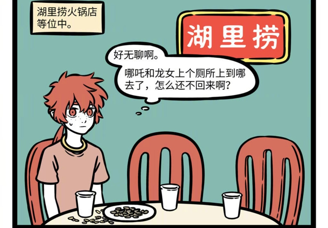 哪吒|非人哉：哪吒也有少女心，海底捞等位做了美甲，但到了晚上太渗人
