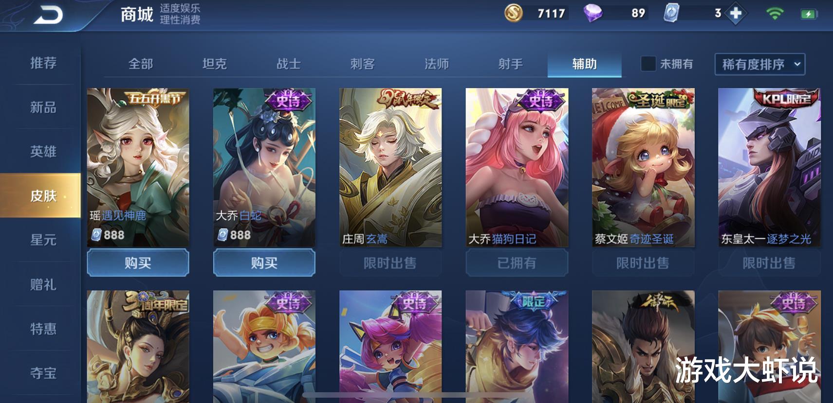 【蔡文姬】影响游戏平衡的辅助，蔡文姬堪堪第2，榜首王者抢着用