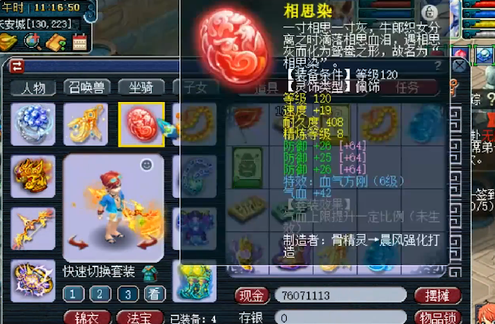 梦幻西游|梦幻西游：全服第一单挑王者女魃墓展示，曾是服霸轩狗的克星！