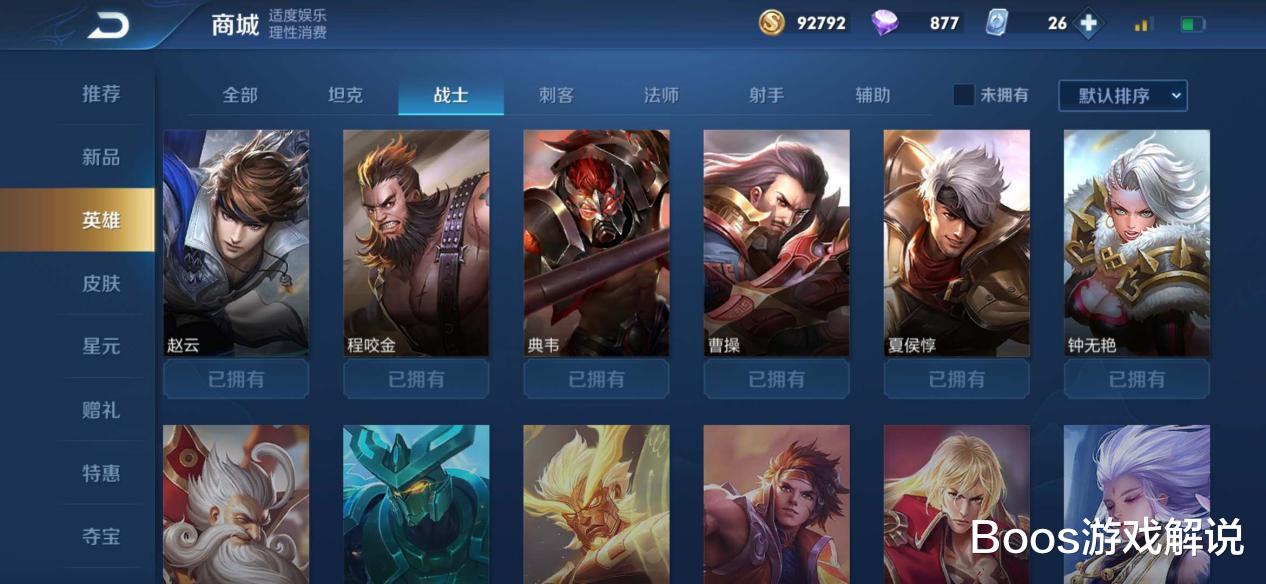 三星■1级最强边路,不是铠,不是狂铁,不是程咬金,而是你嫌弃他!