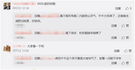 「赵本山」不是所有星二代都那么洋气，看看赵本山23岁儿子，网友：太接地气了
